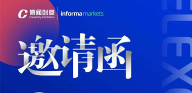 Shenzhen International Electronics Show 2020.9.9-9.11