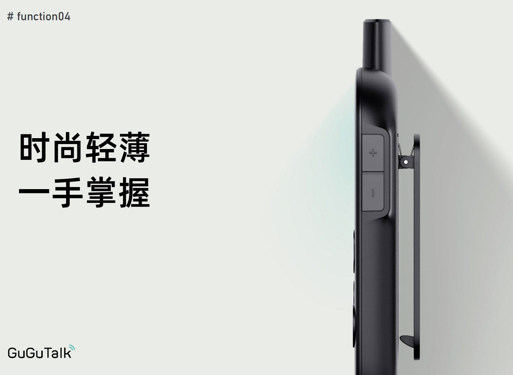 Beidou Intelligent Interphone Solution